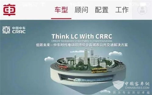 中車電動 十三五勇立潮頭敢為先，凝心聚力拓市場，互聯(lián)網銷售開新局